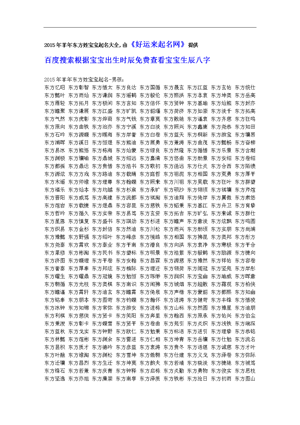 羊宝宝起名大全女孩_女孩属猪起名五行属金的名字_女孩起名属羊