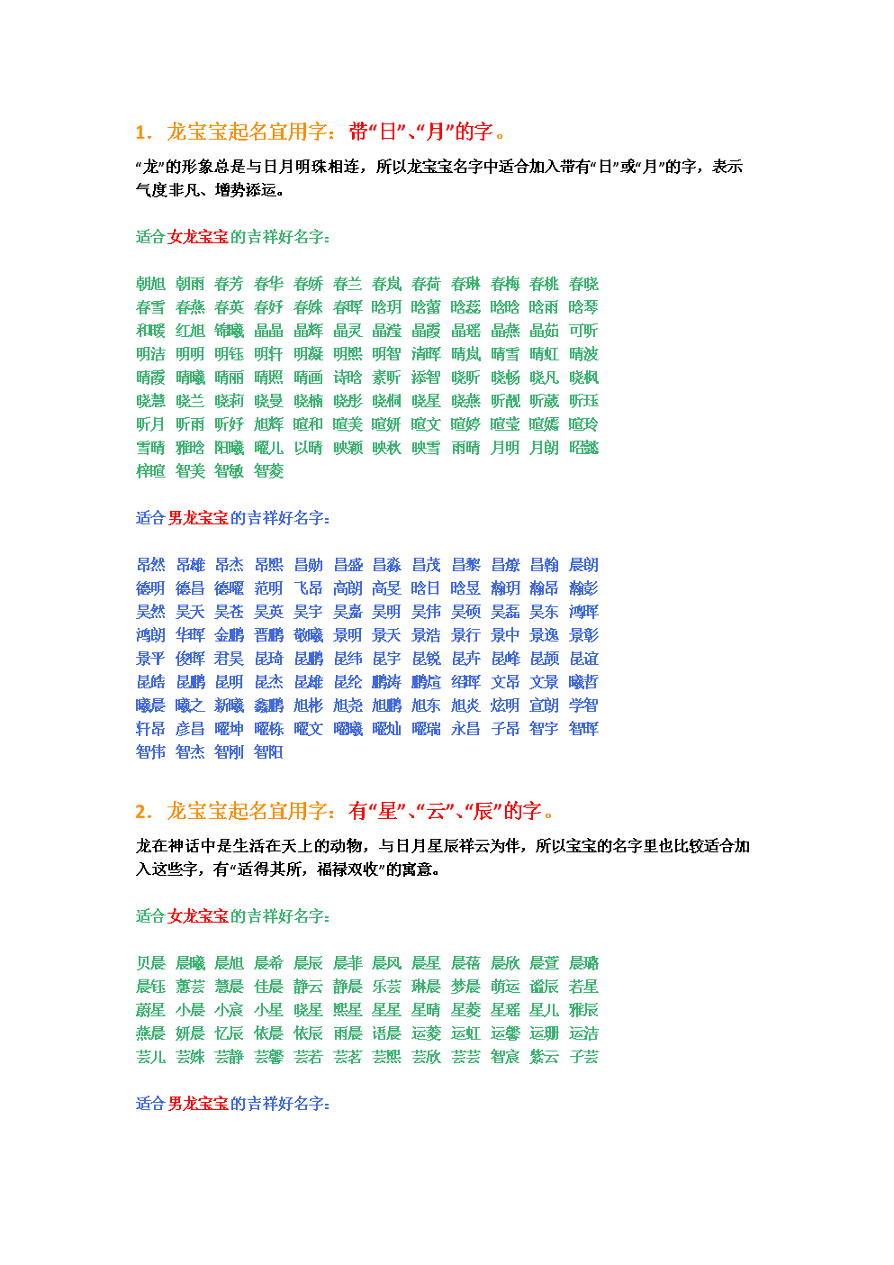 龙年男孩的小名叫什么好听_龙年男孩小名大全_姓陈宝宝小名大全男孩名字大全2015