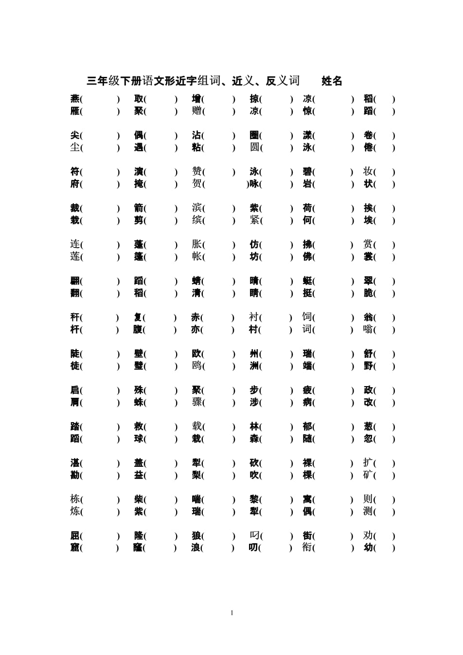 2019年女孩起名用曼字_羊年女孩起名常用字_五行属土属火的女孩起名常用字库