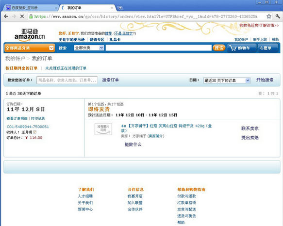 亚马逊店铺管理软件_亚马逊店铺取名_亚马逊店铺网址