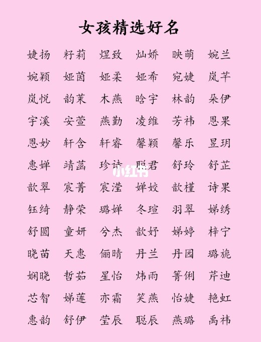 成语起名女孩名字大全_成语起名 女孩_成语起名 女孩