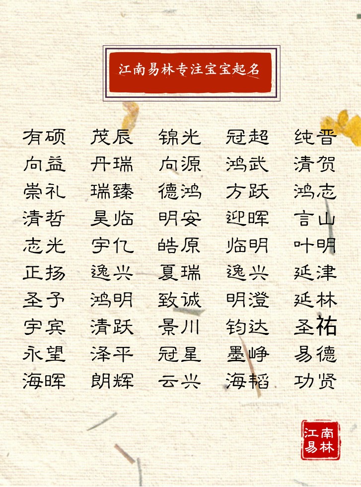 付姓男孩起名 大全_2014付姓男孩名字大全_付姓起名女孩名字大全