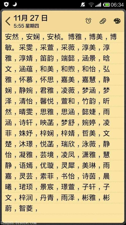 姓王的女孩名字大全 王姓女孩起名_付姓名字大全女孩起名_李姓女孩起名李嘉~