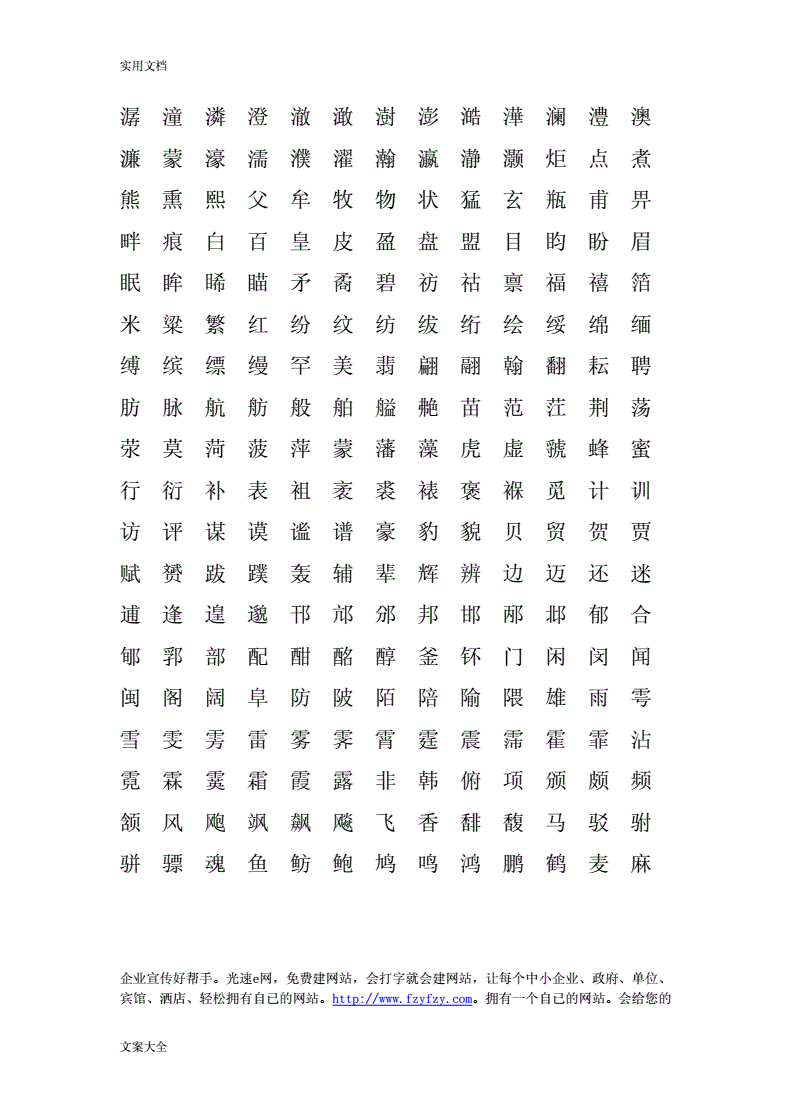 五行缺金缺木女孩名字_五行缺木的女孩小名_五行缺木缺火女孩名字大全集