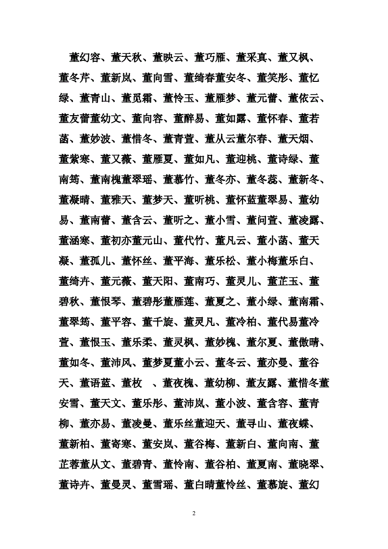 李姓女孩起名2017_姓起名女孩_倪圣姓女孩起名