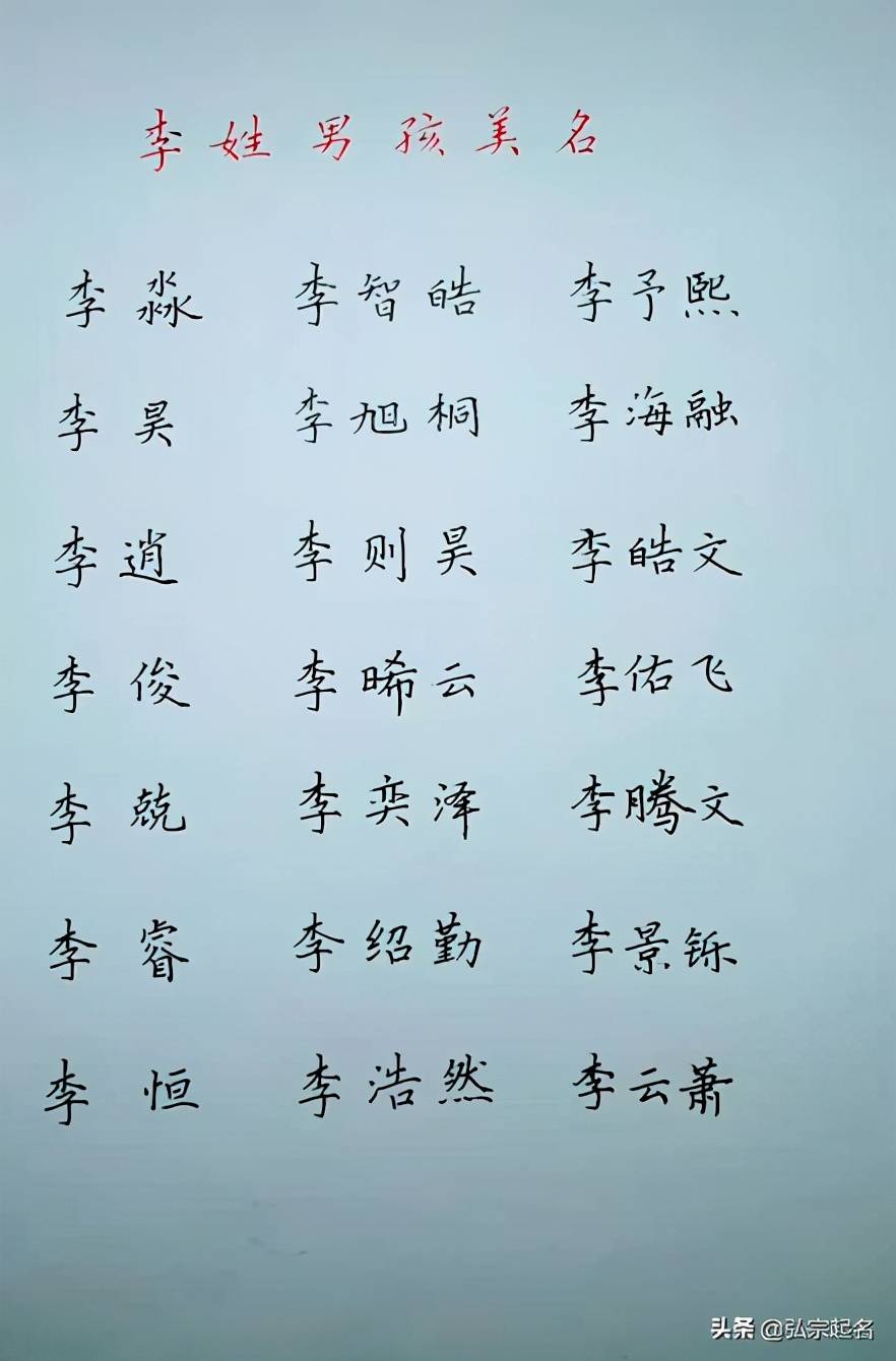 岳姓男孩起名_马姓男孩起名_闫姓男孩起名霸气外露