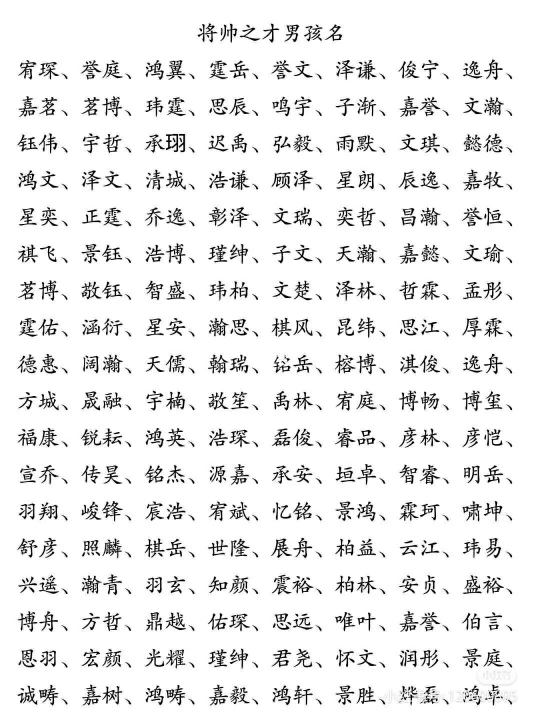2017新生儿免费起名_2017新生儿起名大全男_2017新生儿起名
