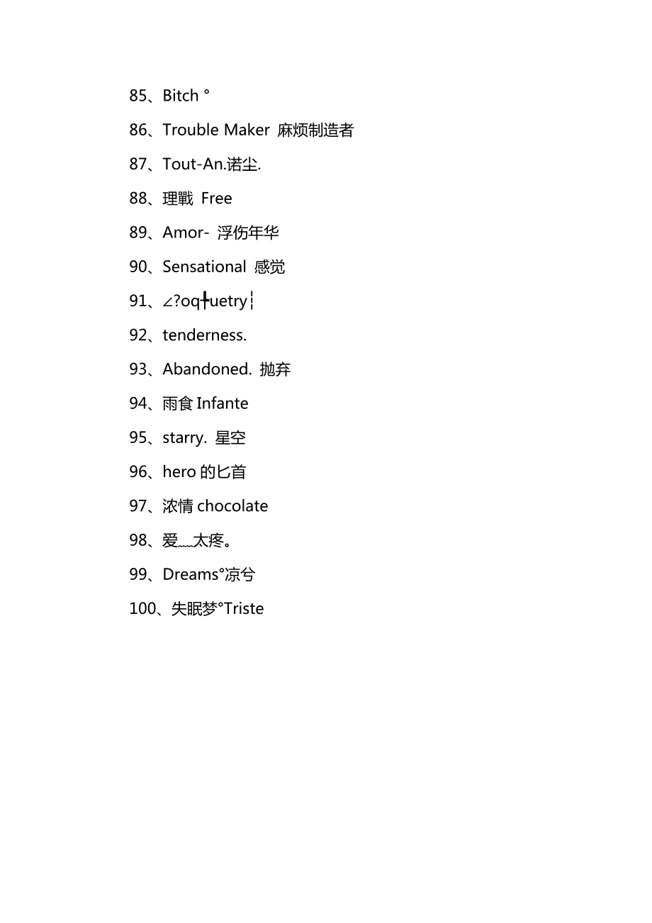 适合孩子朗诵英文诗歌_适合男孩子的英文名_适合男教师的高雅微信名