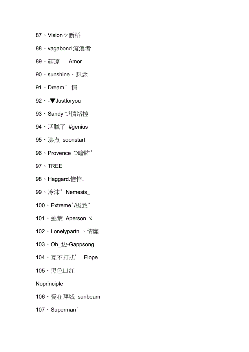 适合孩子朗诵英文诗歌_适合男教师的高雅微信名_适合男孩子的英文名