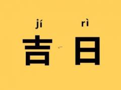 当心中男神结婚了，狮子女怎么做？