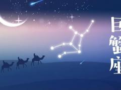 1月23号上升星座
