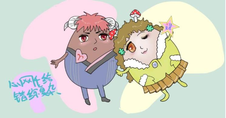 双子星座女与保守秘密