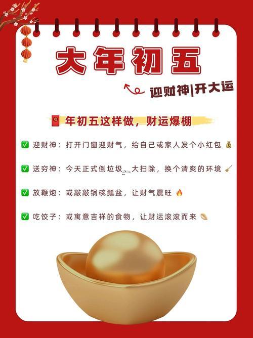 2025年11月请财神黄道吉日