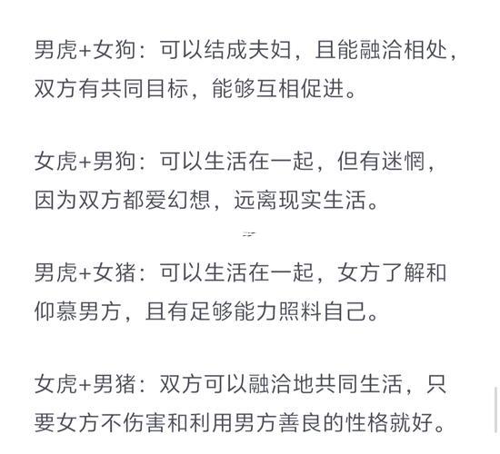 虎和马相配婚姻如何,时辰虎和马相配婚姻如何