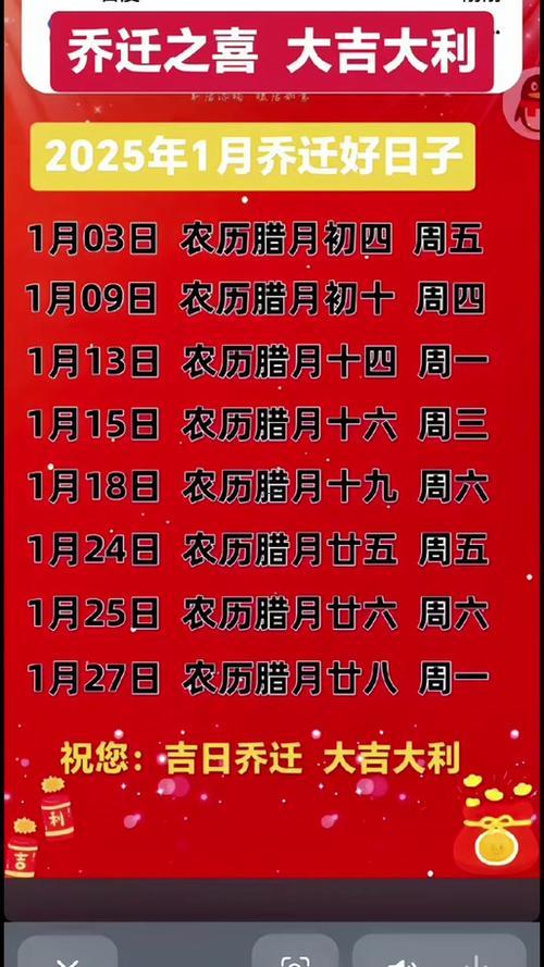 2025年11月暖房吉日