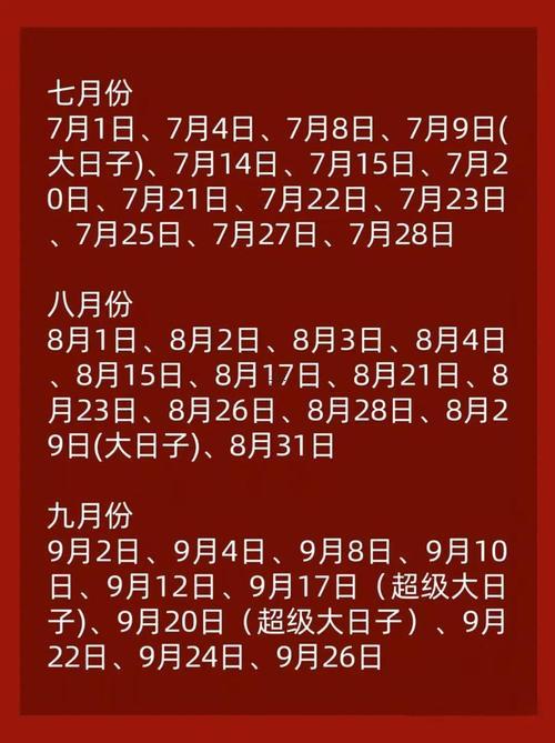 2025年11月黄道吉日日历