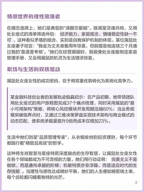 属鼠处女座男生的爱情观念,属鼠处女座男生的爱情观念如何