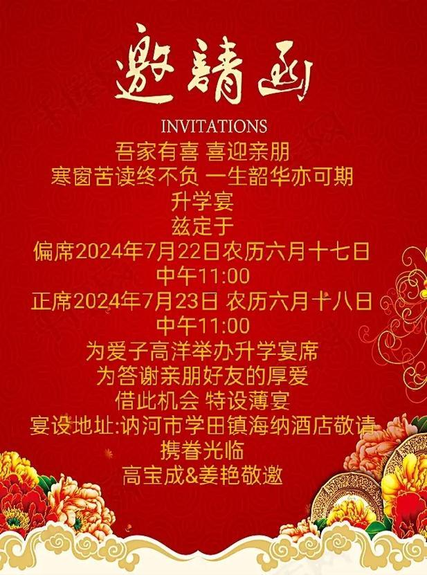 2025年11月升学宴黄道吉日