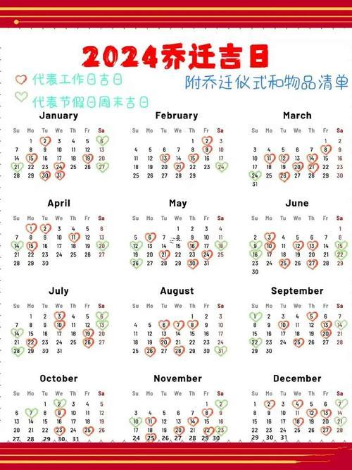 阳历11月3日黄历吉日查询结婚