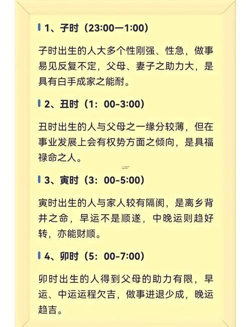 六月初二出生的人命运,六月初二出生的人命运好吗