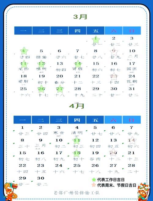 2025开工黄道吉日11月