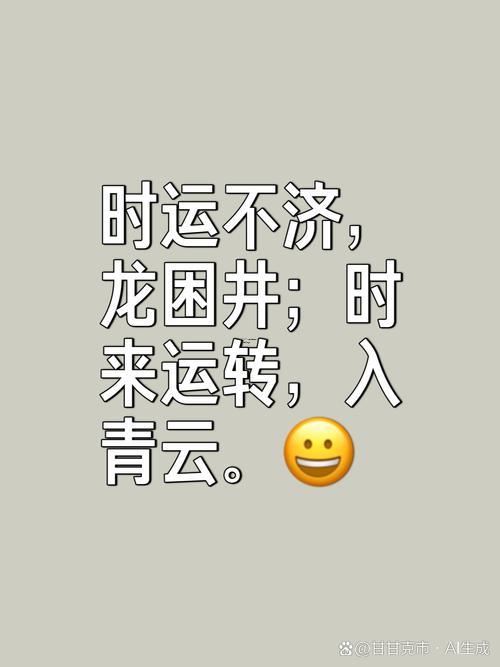 换大运之一年很不顺利,换大运年非常倒霉