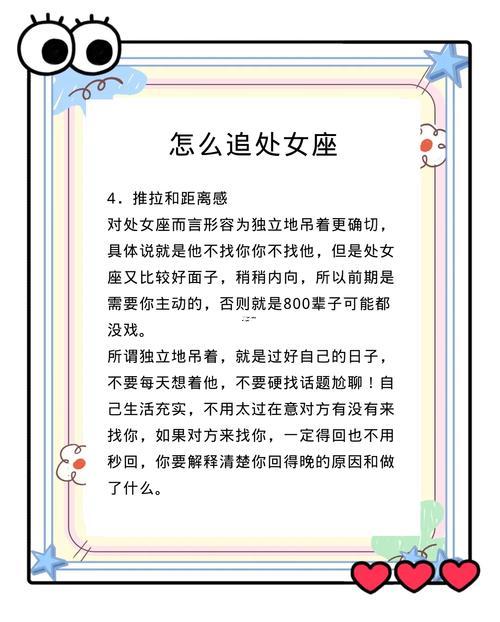 下半年处女座运势,下半年处女座运势如何