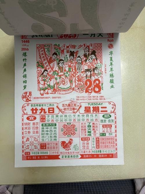 黄历2025吉日查询11月