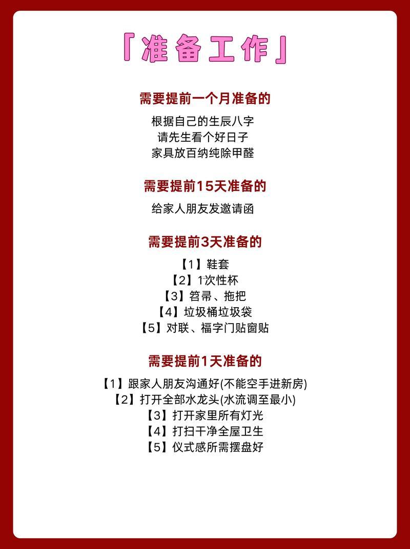 2025年11月吉日有几个