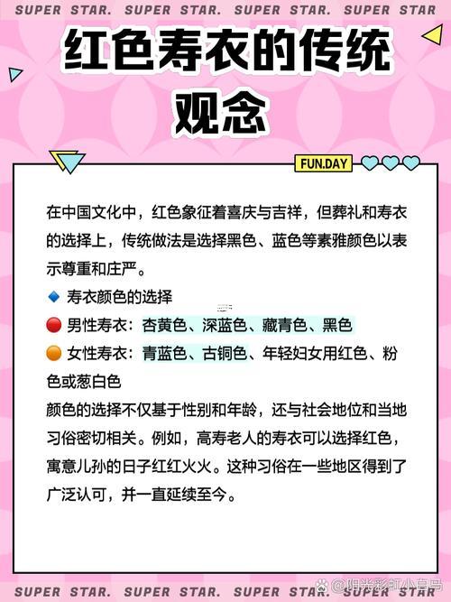 2025年11月买老人寿衣吉日