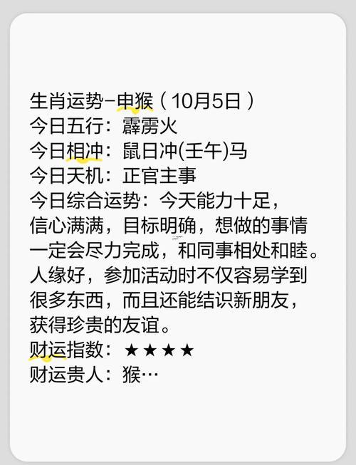 猴在猪年的运势,猴在猪年的运势好不好