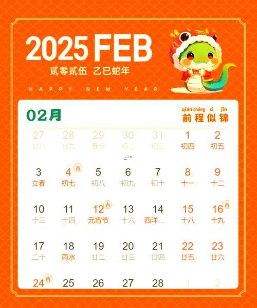 2025年11月开工动土吉日