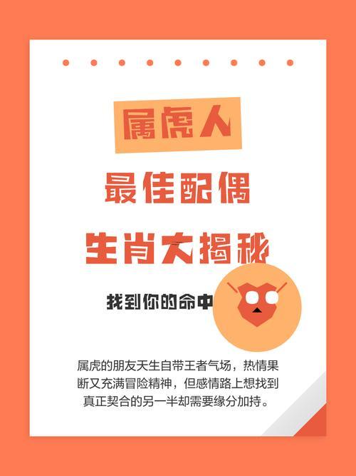 属虎男人最佳婚配属相,属虎男人最佳配偶属相