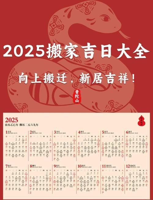 2025年11月栽树吉日