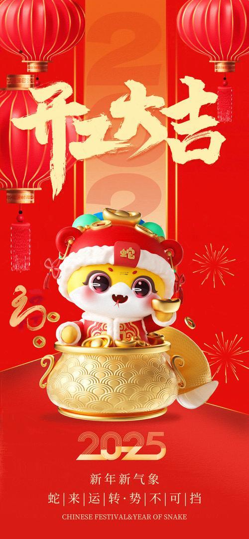 2025年11月开门吉日