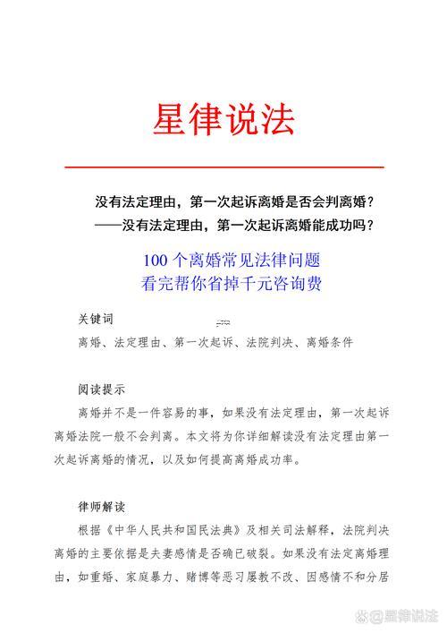 结婚不到两年女方提出离婚,结婚不到两年女方提出离婚犯法吗