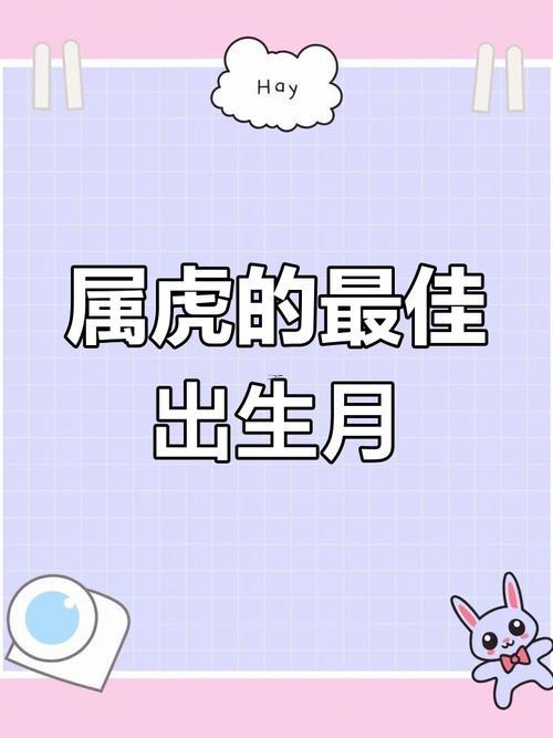 属虎出生年月对照表,属虎的人的出生年月