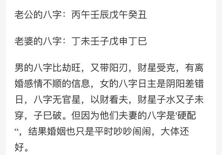 不正常姻缘命理,不正常姻缘命理是指什么