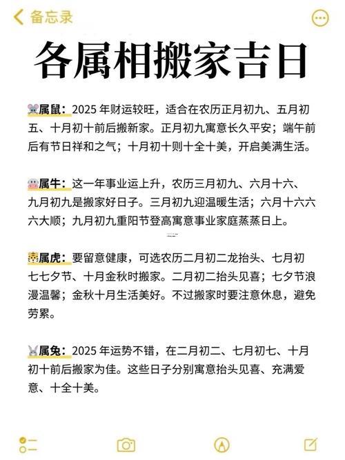 2025年11月黄道吉日有几号