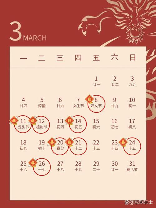 进房吉日选日子11月1日