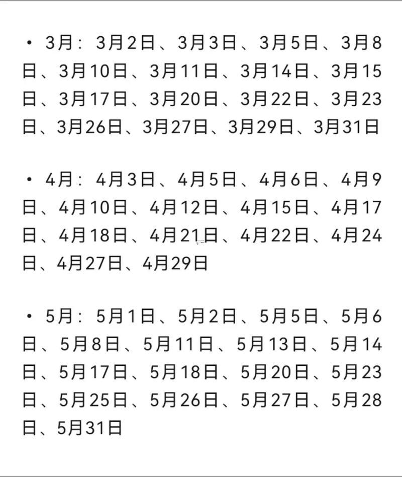 2025年11月生男孩吉日