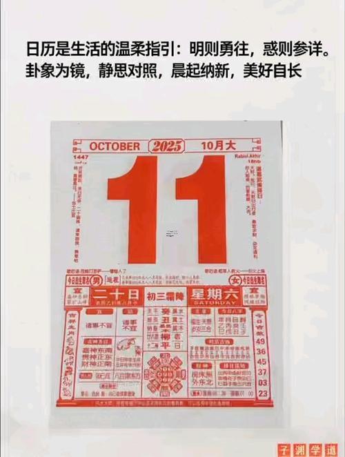 老黄历2025年11月黄道吉日查询
