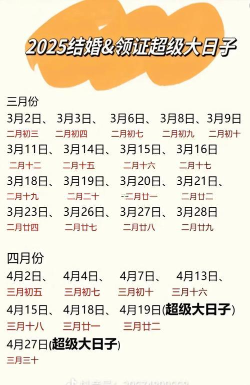 25年农历11月初5日是黄道吉日