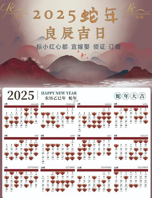 2025年黄道吉日查询老黄历11月份