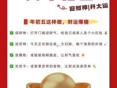 2025年11月请财神黄道吉日 2025年11月哪天最适合迎财神