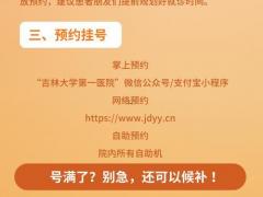 2025年11月就医吉日 11月哪天看医生最吉利