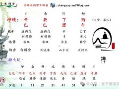 甲子辛未辛酉辛卯,甲子辛未辛酉辛卯怎么样