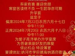 2025年11月升学宴黄道吉日 升学宴哪天办事最吉利