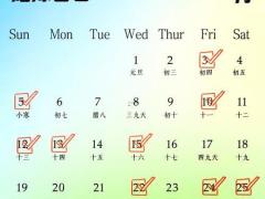 2025年11月喜事吉日 2025年11月最适合结婚的黄道吉日