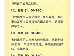 六月初二出生的人命运,六月初二出生的人命运好吗